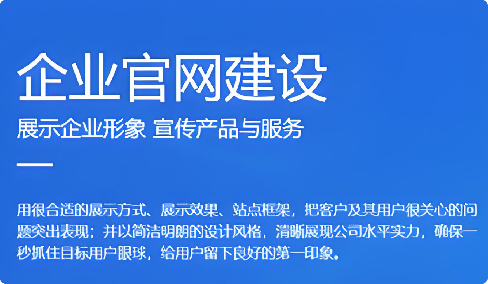 企業(yè)網(wǎng)站建設(shè)上線后為什么沒有效果？