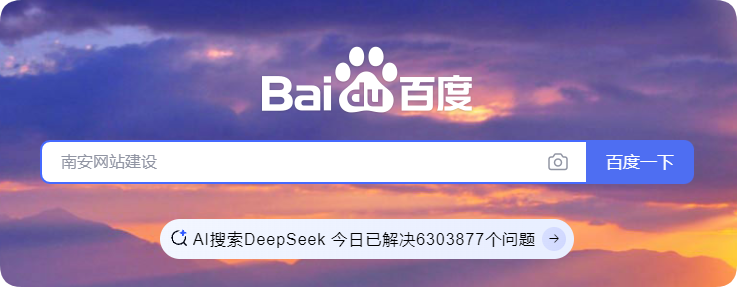 “DeepSeek”對(duì)“百度搜索”的沖擊到底有多大？