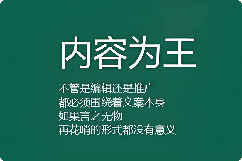 原創(chuàng)內(nèi)容是SEO優(yōu)化的關(guān)鍵嗎？