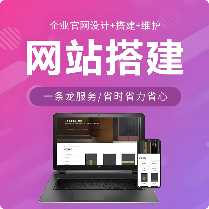 短視頻風(fēng)潮下，企業(yè)網(wǎng)站建設(shè)是否還有必要？