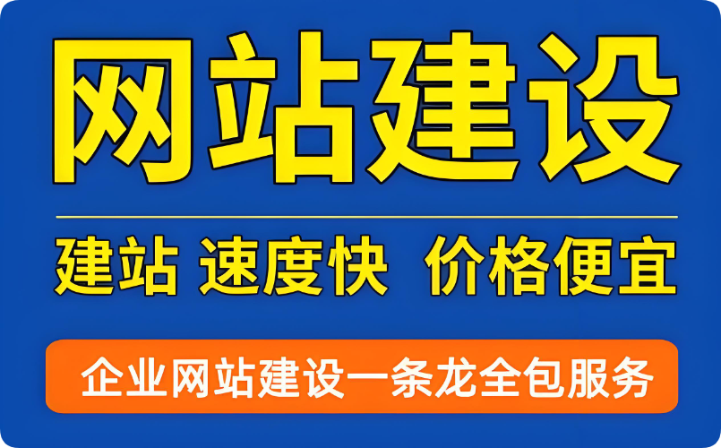 為什么企業(yè)需要建設(shè)網(wǎng)站？