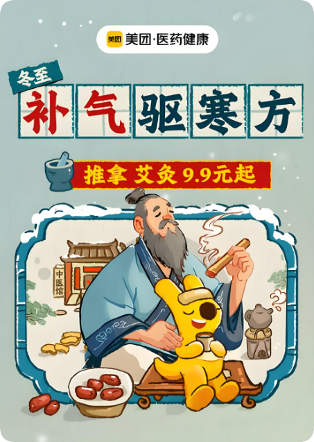 中醫(yī)館入駐美團后服務質(zhì)量出現(xiàn)問題怎么辦?