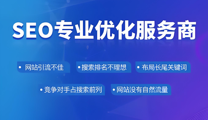 企業(yè)做SEO還有用嗎？網(wǎng)站優(yōu)化還能獲得有效的客戶嗎？