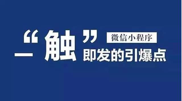 優(yōu)秀！我司微信小程序制作平臺項(xiàng)目上線！