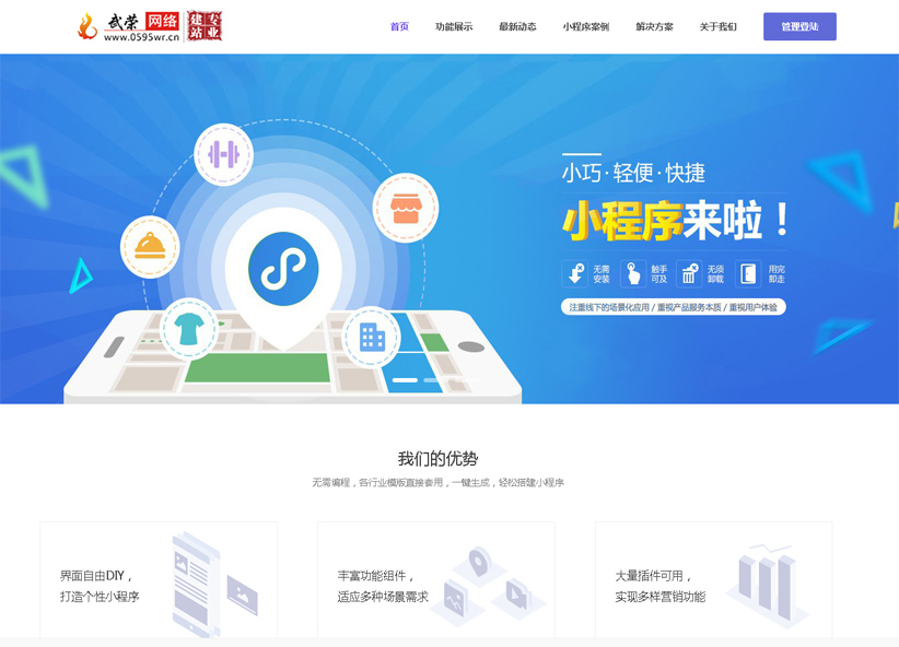 南安市武榮網(wǎng)絡技術(shù)有限公司