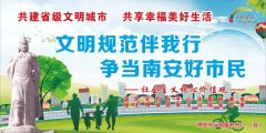 @南安市民，南安市創(chuàng)建2018-2020年度省級文明城市問卷調(diào)查，期待您的參與！