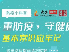 疫情防控 | 武榮網(wǎng)絡(luò)致全體員工的一封信！