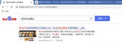 為搜索引擎挨罵，百度到底冤不冤？