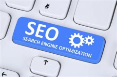 企業(yè)想做SEO到底該怎么做呢？