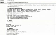 最新消息！百度基木魚由全行業(yè)托管調(diào)整為僅對風(fēng)險行業(yè)執(zhí)行