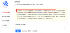 百度快照投訴入口不能使用怎么辦？