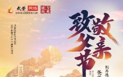 武榮網(wǎng)絡(luò)祝所有父親節(jié)日快樂，健康長(zhǎng)壽、幸福安康！