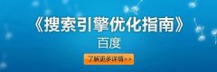 百度搜索為什么很多時候都在調整？